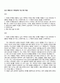 2025 한화오션 기본설계직 자소서와 면접 1페이지