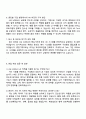 ASE KOREA HR(경력직) 자기소개서 지원서 3페이지
