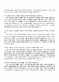ASE KOREA HR(경력직) 자기소개서 지원서 4페이지