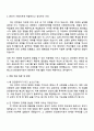 카페스 안전관리자 자기소개서 2페이지