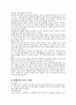 성인간호학실습 정형외과 총정리본/사전학습[검사,수술,재활,보조기,질환,간호] 10페이지