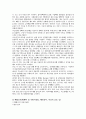성인간호학실습 정형외과 총정리본/사전학습[검사,수술,재활,보조기,질환,간호] 15페이지