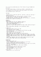 성인간호학실습 정형외과 총정리본/사전학습[검사,수술,재활,보조기,질환,간호] 17페이지