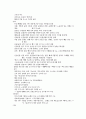 성인간호학실습 정형외과 총정리본/사전학습[검사,수술,재활,보조기,질환,간호] 21페이지