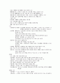 성인간호학실습 정형외과 총정리본/사전학습[검사,수술,재활,보조기,질환,간호] 22페이지