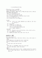 성인간호학실습 정형외과 총정리본/사전학습[검사,수술,재활,보조기,질환,간호] 24페이지