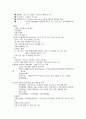 성인간호학실습 정형외과 총정리본/사전학습[검사,수술,재활,보조기,질환,간호] 26페이지