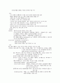 성인간호학실습 정형외과 총정리본/사전학습[검사,수술,재활,보조기,질환,간호] 30페이지