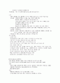 성인간호학실습 정형외과 총정리본/사전학습[검사,수술,재활,보조기,질환,간호] 31페이지
