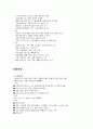 성인간호학실습 정형외과 총정리본/사전학습[검사,수술,재활,보조기,질환,간호] 32페이지