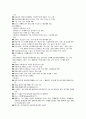 성인간호학실습 정형외과 총정리본/사전학습[검사,수술,재활,보조기,질환,간호] 33페이지