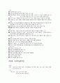 성인간호학실습 정형외과 총정리본/사전학습[검사,수술,재활,보조기,질환,간호] 34페이지