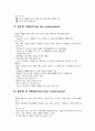성인간호학실습 정형외과 총정리본/사전학습[검사,수술,재활,보조기,질환,간호] 39페이지