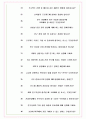 포항산업과학연구원 면접기출+꿀팁+1000대기업 1차 직무면접 + 2차 임원면접 답안 8페이지