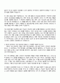 현대자동차 임상병리사(울산공장) 계약직 자기소개서 2페이지