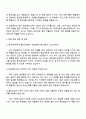 현대자동차 임상병리사(울산공장) 계약직 자기소개서 3페이지