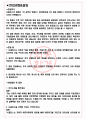 HL홀딩스 면접기출+꿀팁+1000대기업 1차 직무면접 + 2차 임원면접 답안 3페이지