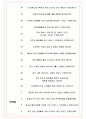 HL홀딩스 면접기출+꿀팁+1000대기업 1차 직무면접 + 2차 임원면접 답안 6페이지