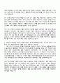 2025 SPC GFS 물류운영(신입) 자기소개서 지원서와 면접자료 2페이지