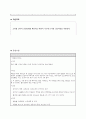 모성간호학 케이스[고위험 임부 간호과정 사례와 적용] 3페이지