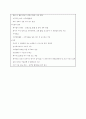 모성간호학 케이스[고위험 임부 간호과정 사례와 적용] 4페이지