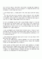 2025 한국계량측정협회 사무직 자기소개서 지원서와 면접자료 2페이지