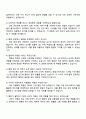 2025 한국계량측정협회 사무직 자기소개서 지원서와 면접자료 4페이지