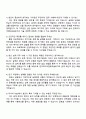 2025 한국타이어앤테크놀로지 (R&D)양산 설계 자기소개서 자소서 및 면접질문 4페이지