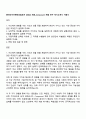 한국타이어앤테크놀로지 [R&D] 재료_Compound 개발 연구 자기소개서 지원서 1페이지