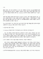 한국타이어앤테크놀로지 [R&D] 재료_Compound 개발 연구 자기소개서 지원서 3페이지