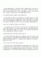 한국타이어앤테크놀로지 [R&D] 재료_Compound 개발 연구 자기소개서 지원서 4페이지