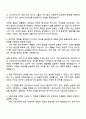 2025 한국타이어앤테크놀로지 R&D(재료) 공정 연구 자기소개서 지원서와 면접 2페이지