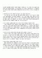 2025 한국타이어앤테크놀로지 R&D(재료) 공정 연구 자기소개서 지원서와 면접 4페이지