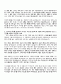 한국타이어앤테크놀로지 [R&D] 재료-원료 개발 연구 자기소개서 2페이지