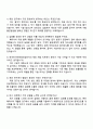 한국타이어앤테크놀로지 [R&D] 재료-원료 개발 연구 자기소개서 4페이지