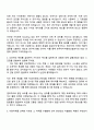 한국타이어앤테크놀로지 R&D 연구_Handling 성능 연구 자기소개서 지원서 2페이지