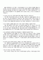 한국타이어앤테크놀로지 R&D 연구_Handling 성능 연구 자기소개서 지원서 4페이지