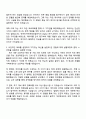 한국타이어앤테크놀로지 [R&D] Digital 연구_데이터 사이언스 자기소개서 자소서 및 면접 2페이지