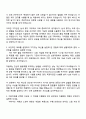 한국타이어앤테크놀로지 2025년 하반기 Proactive Leaders 신입 (R&D) 실내 평가  자기소개서 2페이지