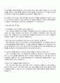 한국타이어앤테크놀로지 [Engineering] 설비&디지털_스마트팩토리 자기소개서 4페이지