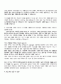 2025 한국타이어앤테크놀로지 [Engineering] 설비&디지털_설비기술(기계) 자기소개서 지원서와 면접자료 3페이지