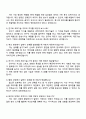 2025 한국타이어앤테크놀로지 (Engineering) 제조기술_기계 자기소개서 자소서 및 면접질문 4페이지