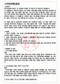 만도브로제 면접기출+꿀팁+1000대기업 1차 직무면접 + 2차 임원면접 답안 3페이지
