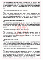 만도브로제 면접기출+꿀팁+1000대기업 1차 직무면접 + 2차 임원면접 답안 4페이지
