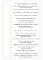 만도브로제 면접기출+꿀팁+1000대기업 1차 직무면접 + 2차 임원면접 답안 7페이지