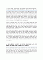 UNIST울산과학기술원 유니스트 편입학 공과대학 신소재공학과 학업계획서 자기소개서 2페이지