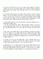 한국타이어앤테크놀로지 [Engineering] SHE_보건관리 자기소개서와 면접 2페이지