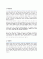 고려대학교 교육대학원 생물교육과 학업계획서 2페이지