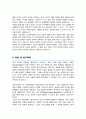 고려대학교 교육대학원 생물교육과 학업계획서 3페이지