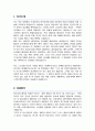 고려대학교 일반대학원 배터리스마트팩토리학과 연구계획서 2페이지